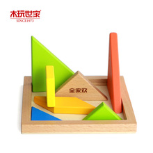 木玩世家彩色七巧板 儿童木制拼图拼板玩具宝宝益智早教认知玩具