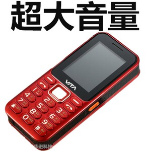 超大声音量大喇叭老人手机移动版老年音响收音机华唐VT-I305i307
