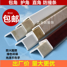 PVC线条仿大理石装饰线包角护角防撞条L型7字门套线窗套包边线条