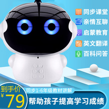 早教机智能机器人对话语音高科技玩具陪伴小儿童益智学习教育wifi