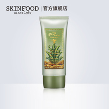 skinfood思亲肤 芦荟防晒遮瑕霜BB霜 裸妆遮瑕粉底霜