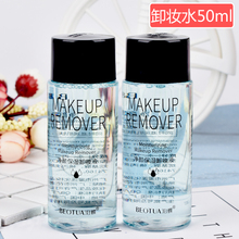 50ml卸妆水制作假水泥史莱姆水晶泥透明泰透泥水弹Q不粘手