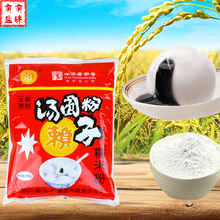 赖粉子 老字号 550g 5袋 水磨精制 赖汤圆粉 糯米面粉 汤圆粉 包邮