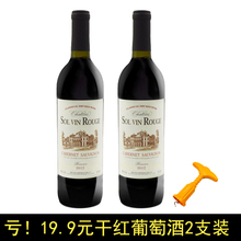 送礼非整箱 2瓶装 干红葡萄酒特价 西班牙原酒进口红酒双支装