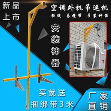 空调外机吊运机 高空安装 神器吊装 工具 自锁手摇绞盘 空调升降机