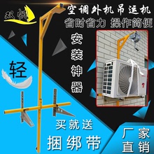 工具 高空安装 空调升降机 神器吊装 自锁手摇绞盘 空调外机吊运机
