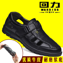 真皮软底镂空凉皮鞋 男中老年人爸爸鞋 夏季男士 回力透气休闲皮凉鞋