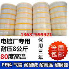 耐酸碱 6.5 气动软管外径8MM PE气管油管 耐腐蚀