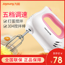 九阳JYL 天天特价 F700打蛋器电动家用手持搅拌机烘焙奶油自动