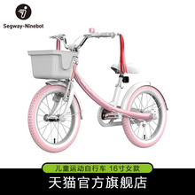 8岁16寸儿童单车女款 Kids 优雅款 Bike儿童运动自行车 Ninebot