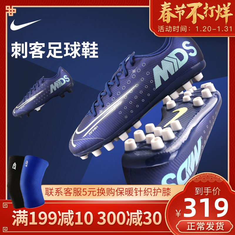 NIKE Nike Children's Mercurial13AG Low cut Mid range MDS Training Match Football Shoe CK0130401