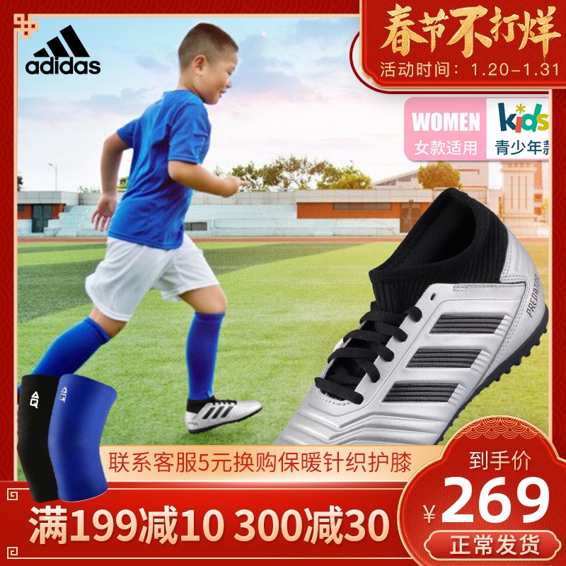 ADIDAS/Adidas PREDATOR 19.3 TF J Children's Sports Training Competition Football Shoe