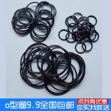 线径1.5mm通用o型圈密封胶圈外径24 包邮