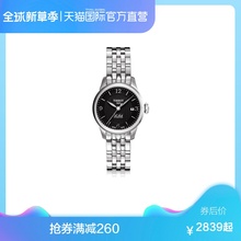 港版Tissot天梭进口机械女表经典 直营 力洛克系列T41.1.183.33