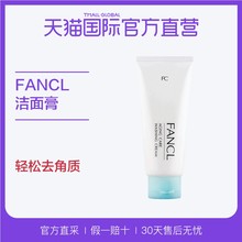 【直营】日本FANCL芳珂进口抗老化洁面膏滋润去角质 90g