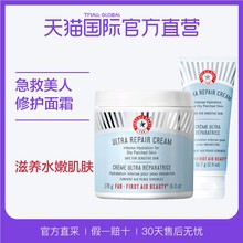 美国FirstAidBeautyFAB急救美人进口滋润修护面霜56.7g 170g