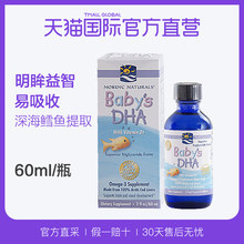 【直营】Nordic Naturals挪威小鱼 婴幼儿鳕鱼油DHA 60ml/瓶