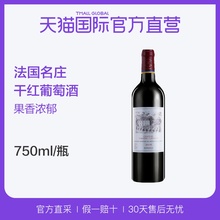 第2件0元【直营】法国拉菲凯萨天堂干红酒葡萄酒浪漫礼物原装进口