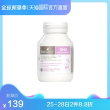 【直营】bio island澳洲进口孕妇海藻油dha备孕孕期胶囊60粒