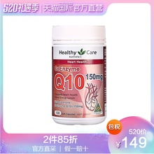 直营 Care进口辅酶q10软胶囊心脏保健150mg 澳洲Healthy 100粒