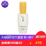 【直营】韩国SULWHASOO雪花秀进口润致焕活肌底润燥精华 美白