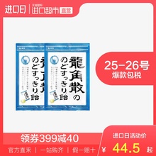 原味清咽润喉70g 2包 日本龙角散进口草本润喉糖含片独立包装