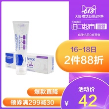 妙思乐婴儿护臀隔离霜100ml Mustela 直营