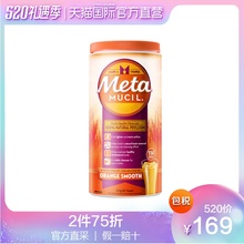 直营 美国Metamucil进口美达施膳食纤维粉114次吸油脂meta
