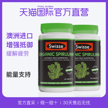 Swisse有机螺旋藻片 2瓶 100片 直营