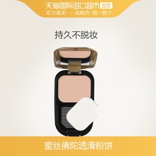 美国 MaxFactor蜜丝佛陀进口透滑粉饼干爽定妆遮瑕10g02#01#