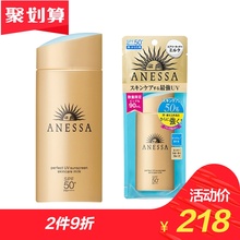 【直营】日本ANESSA安耐晒进口金瓶安热沙防晒乳防水2018新版