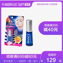 日本进口 7ml Avance睫毛增长液升级版 直营