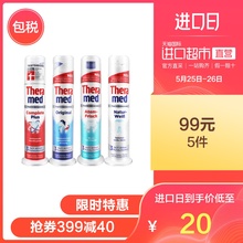 直营 德国Theramed汉高护齿达进口按压式站立式牙膏亮白防蛀