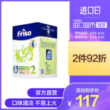 直营 进口700g Friso美素佳儿2段婴幼儿配方奶粉荷镭荚装