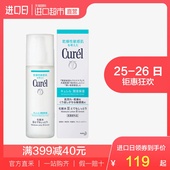 日本Curel/珂润进口润浸保湿化妆水敏感肌温和滋润爽肤水150ml