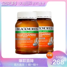 澳洲Blackmores澳佳宝进口氨基葡萄糖氨糖维骨力关节灵180粒 2瓶
