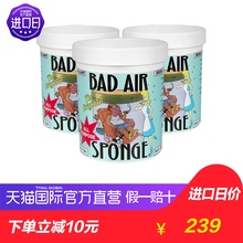【直营】Bad Air进口空气净化剂装修汽车异味净化剂400g*3美国