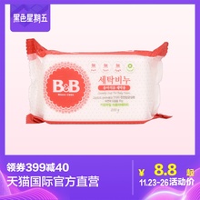 【直营】韩国B&B保宁 进口 婴儿洗衣皂 甘菊花香味200g