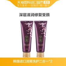 韩国LG睿嫣进口润膏无硅油洗护合一洗发水洗发露250ml 2瓶