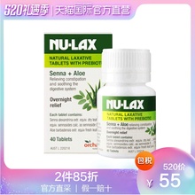 澳大利亚Nu 直营 lax乐康膏进口果蔬顺肠片乐康片40片
