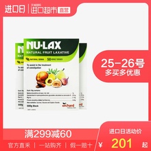 澳洲Nu 3盒 lax进口乐康膏果蔬润肠缓解便秘调养肠道500g 直营