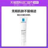 La roche Posay理肤泉进口清痘净肤双重调理乳精华乳修护痘痘痘印
