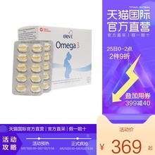 Elevit爱乐维Omega3孕妇DHA深海鱼油胶囊100粒 杜若溪同款 直营