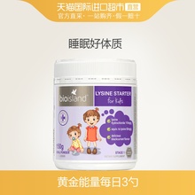 澳洲bioisland进口婴幼儿童青少年黄金赖氨酸成长营养1段150g