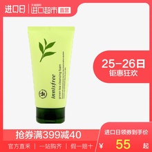 韩国Innisfree悦诗风吟进口绿茶泡沫洗面奶平衡保湿洁面乳150ml