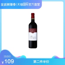 【直营】拉菲珍藏波尔多干红葡萄酒