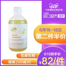 e柠檬有机水果益生菌酵素饮料天然蜂蜜清肠 澳洲进口Bio 直营