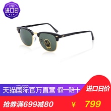 美国RayBan进口雷朋防日晒太阳矩信款 直营 RB3016俱乐部系列
