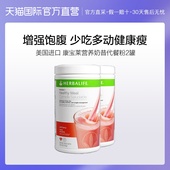 康宝莱蛋白混合粉状冲剂奶昔 2瓶 直营