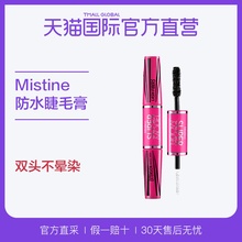 【直营】泰国Mistine进口4D超模双头防水不易晕染睫毛膏浓密卷翘